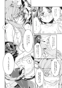 Page 18 of Hatsujou Medicine