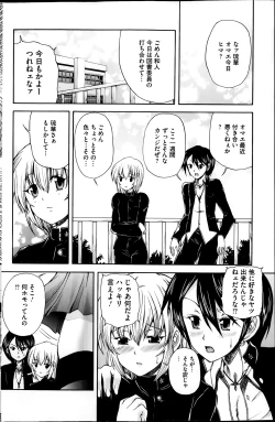 Page 108 of COMIC Mate 2014-02