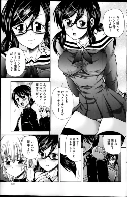 Page 109 of COMIC Mate 2014-02