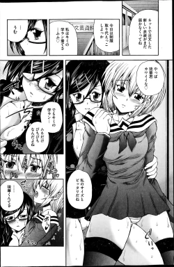 Page 110 of COMIC Mate 2014-02