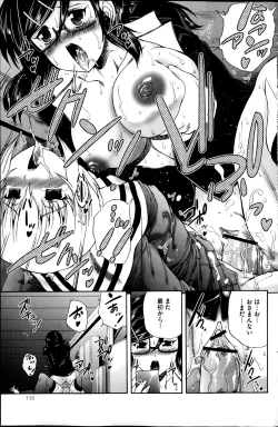 Page 115 of COMIC Mate 2014-02