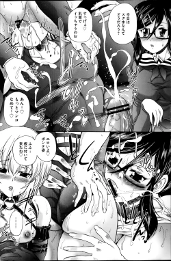 Page 116 of COMIC Mate 2014-02