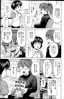 Page 129 of COMIC Mate 2014-02