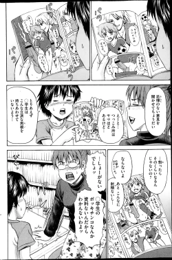 Page 130 of COMIC Mate 2014-02