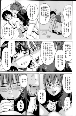 Page 133 of COMIC Mate 2014-02