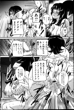 Page 156 of COMIC Mate 2014-02