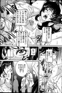 Page 161 of COMIC Mate 2014-02