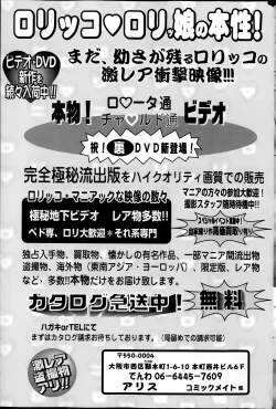 Page 165 of COMIC Mate 2014-02