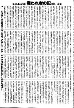 Page 193 of COMIC Mate 2014-02