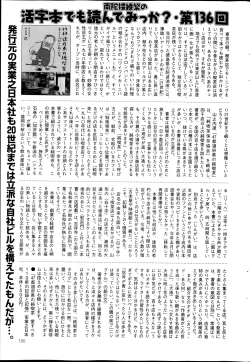 Page 195 of COMIC Mate 2014-02