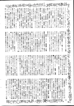 Page 198 of COMIC Mate 2014-02