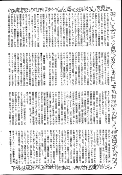 Page 200 of COMIC Mate 2014-02