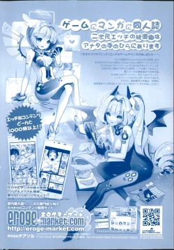 Page 2 of COMIC Mate 2014-02