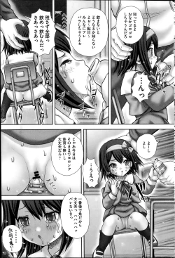 Page 55 of COMIC Mate 2014-02