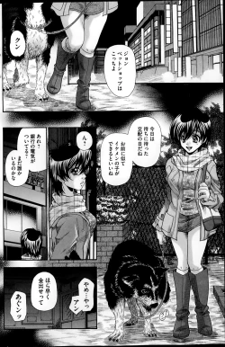 Page 96 of COMIC Mate 2014-02