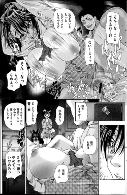 Page 97 of COMIC Mate 2014-02