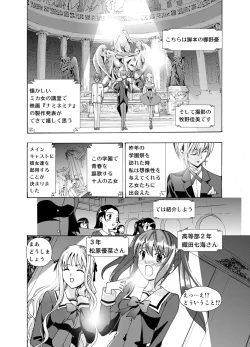 Page 11 of Tsuioku no Orgel 1-2