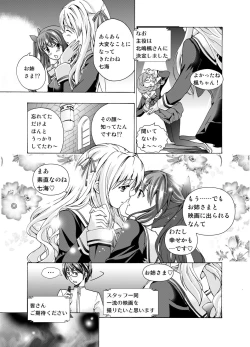 Page 14 of Tsuioku no Orgel 1-2