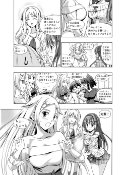 Page 20 of Tsuioku no Orgel 1-2