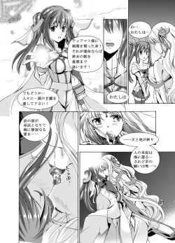 Page 25 of Tsuioku no Orgel 1-2