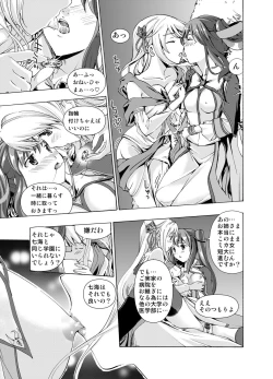 Page 26 of Tsuioku no Orgel 1-2