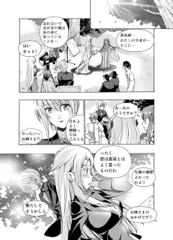 Page 30 of Tsuioku no Orgel 1-2