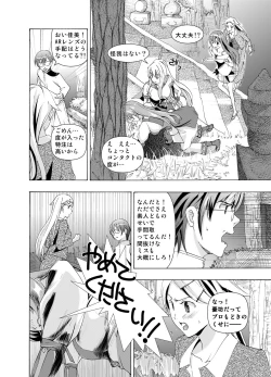 Page 43 of Tsuioku no Orgel 1-2