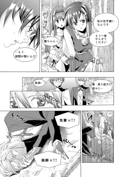 Page 44 of Tsuioku no Orgel 1-2