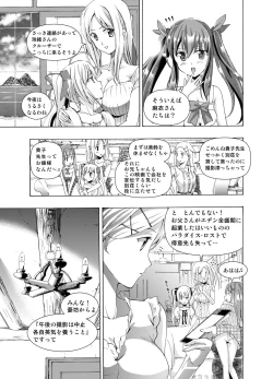 Page 46 of Tsuioku no Orgel 1-2