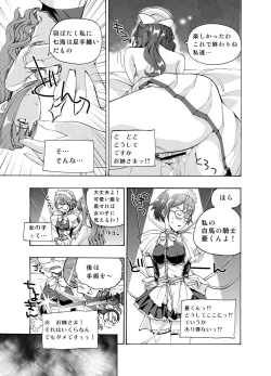 Page 4 of Tsuioku no Orgel 1-2