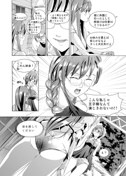 Page 53 of Tsuioku no Orgel 1-2