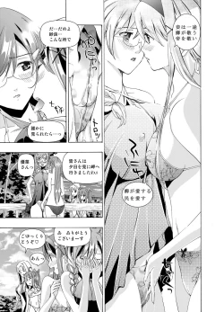 Page 54 of Tsuioku no Orgel 1-2