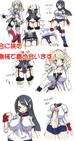 Page 77 of Tsuioku no Orgel 1-2