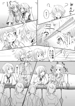 Page 11 of Yakusoku no Sora to Kimigaita Basho 1 ~ 2