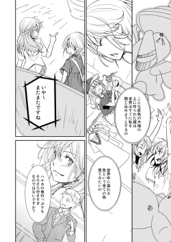 Page 14 of Yakusoku no Sora to Kimigaita Basho 1 ~ 2