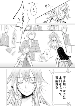 Page 24 of Yakusoku no Sora to Kimigaita Basho 1 ~ 2