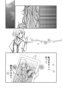 Page 28 of Yakusoku no Sora to Kimigaita Basho 1 ~ 2