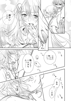 Page 33 of Yakusoku no Sora to Kimigaita Basho 1 ~ 2