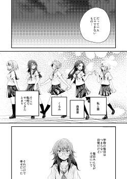 Page 49 of Yakusoku no Sora to Kimigaita Basho 1 ~ 2