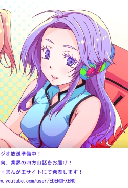 Page 70 of Yakusoku no Sora to Kimigaita Basho 1 ~ 2