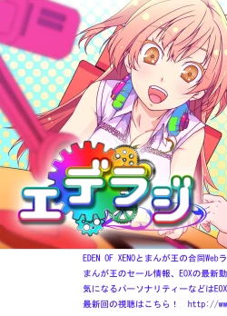 Page 71 of Yakusoku no Sora to Kimigaita Basho 1 ~ 2