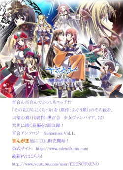 Page 77 of Yakusoku no Sora to Kimigaita Basho 1 ~ 2