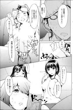 Page 103 of COMIC SIGMA 2014-01 Vol. 77