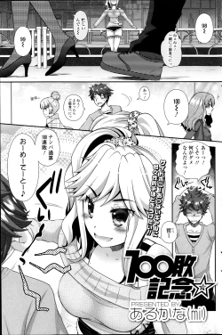 Page 116 of COMIC SIGMA 2014-01 Vol. 77