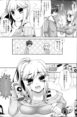 Page 117 of COMIC SIGMA 2014-01 Vol. 77