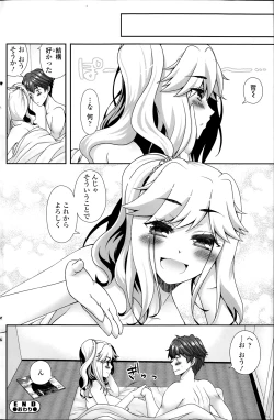 Page 133 of COMIC SIGMA 2014-01 Vol. 77