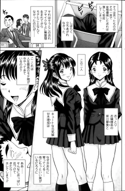 Page 146 of COMIC SIGMA 2014-01 Vol. 77