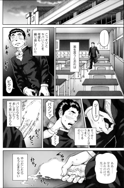 Page 147 of COMIC SIGMA 2014-01 Vol. 77
