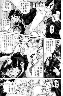 Page 156 of COMIC SIGMA 2014-01 Vol. 77