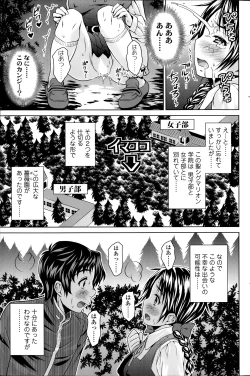 Page 170 of COMIC SIGMA 2014-01 Vol. 77